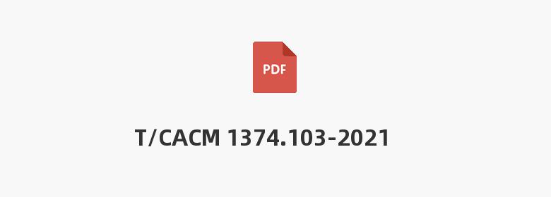 T/CACM 1374.103-2021